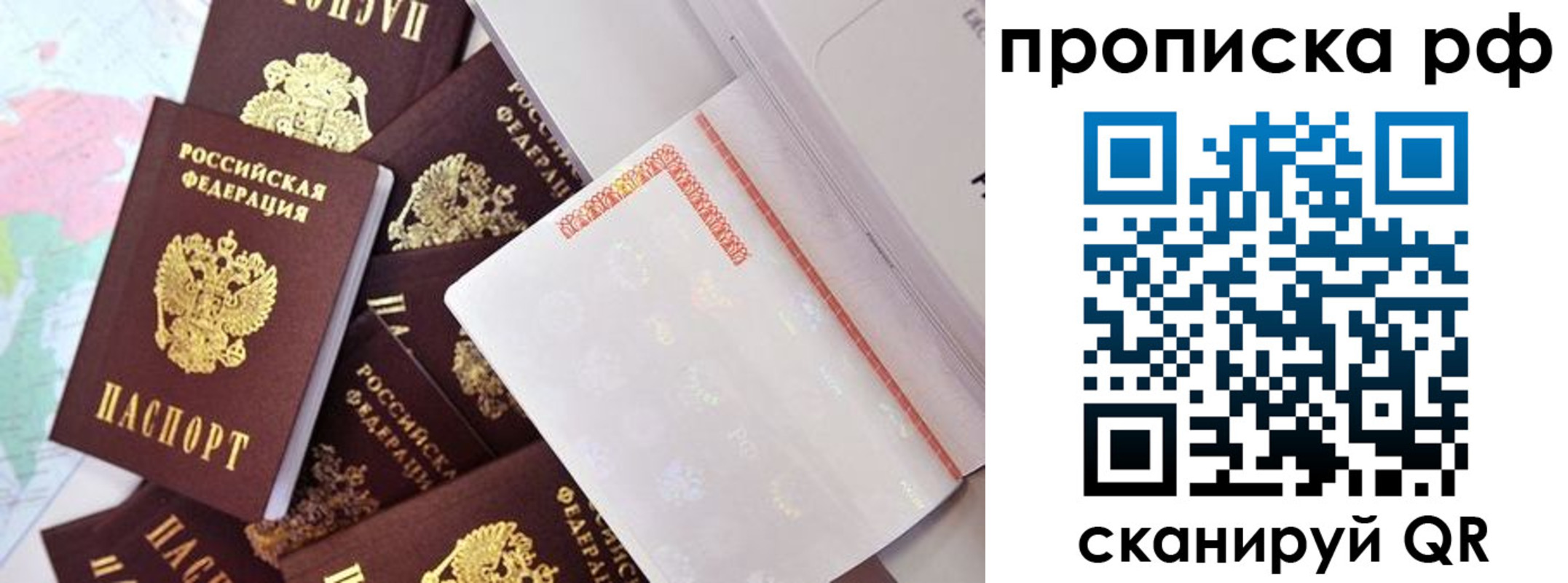 временная регистрация 2025 в Уссурийске