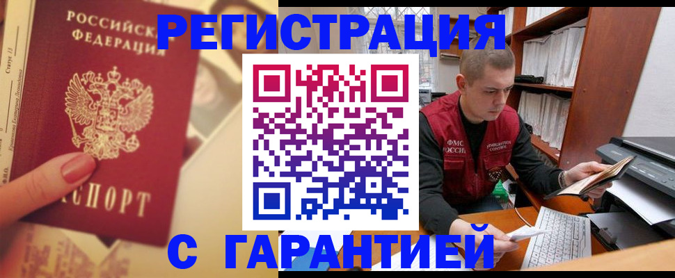 регистрация в Уссурийске
